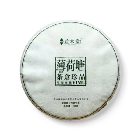 茶仓珍品薄荷塘茶品图