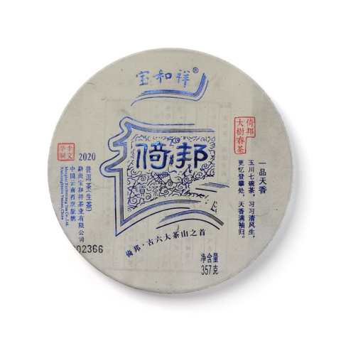 倚邦茶品图