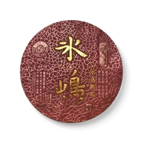 冰岛熟茶茶品图