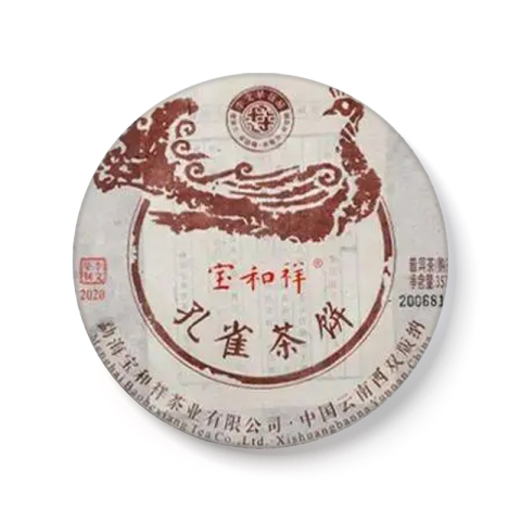 孔雀茶饼茶品图