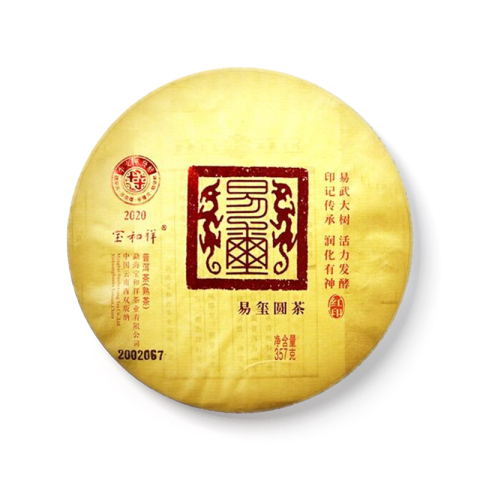 易玺圆茶茶品图