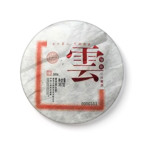 繁体云茶品图
