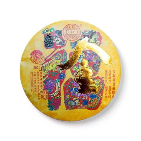 金福熟茶茶品图