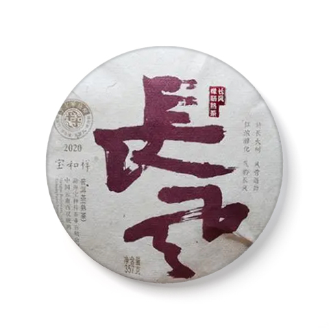 长风茶品图