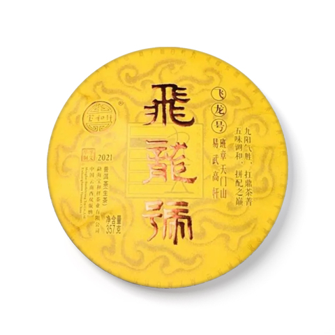 黄标飞龙号茶品图