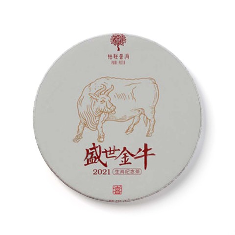 盛世金牛茶品图