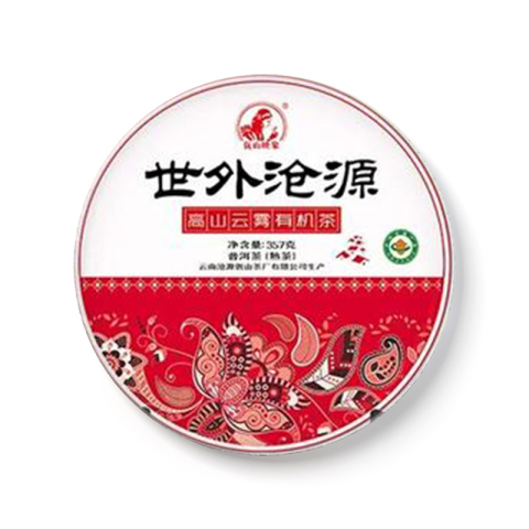 世外沧源茶品图