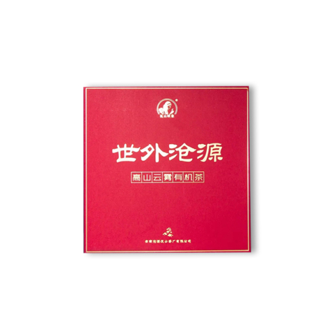 世外沧源·高山云雾有机茶茶品图