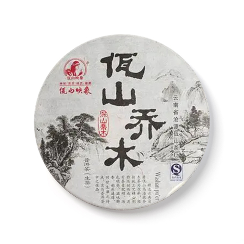 佤山乔木茶品图