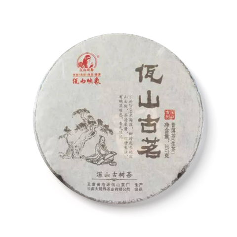 佤山古茗茶品图