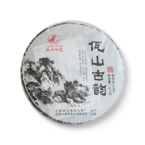 佤山古韵茶品图
