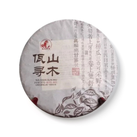 佤山寻木茶品图