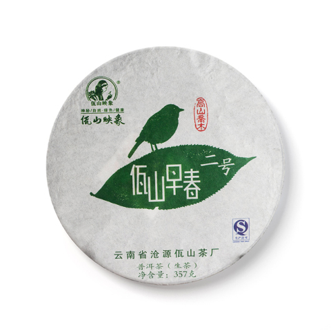佤山早春二号茶品图