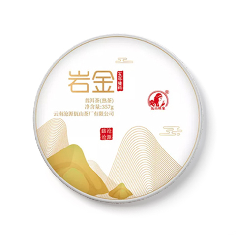 佤山映象岩金(五年陈)熟茶茶品图