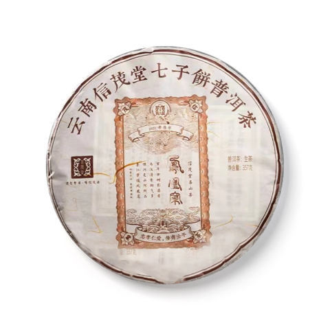 凤凰窝茶品图