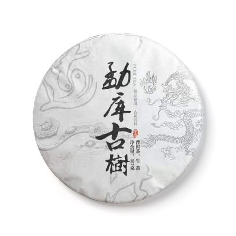 勐库古树茶品图