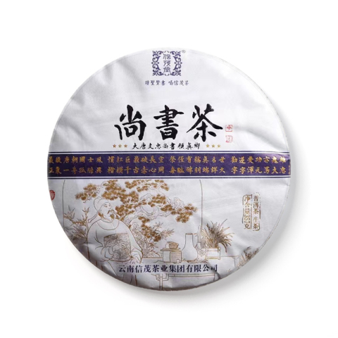 尚书茶茶品图