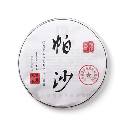 帕沙茶品图