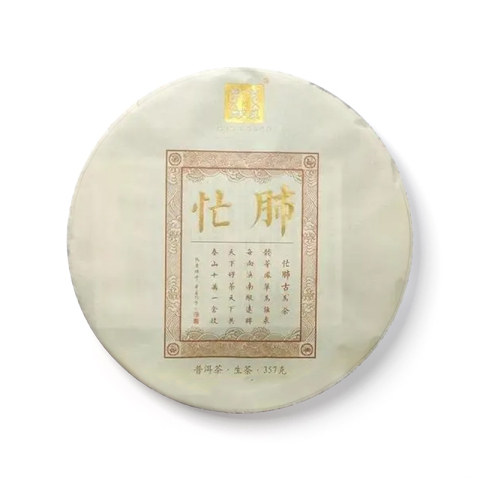 忙肺茶品图