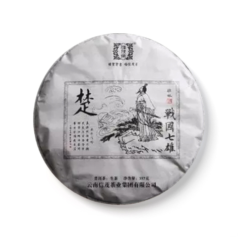战国七雄之楚茶品图
