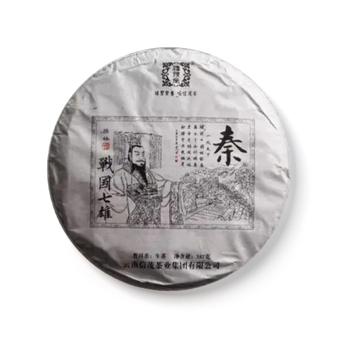 战国七雄之秦茶品图