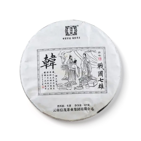 战国七雄之韩茶品图