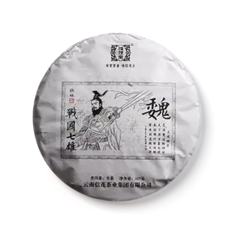 战国七雄之魏茶品图