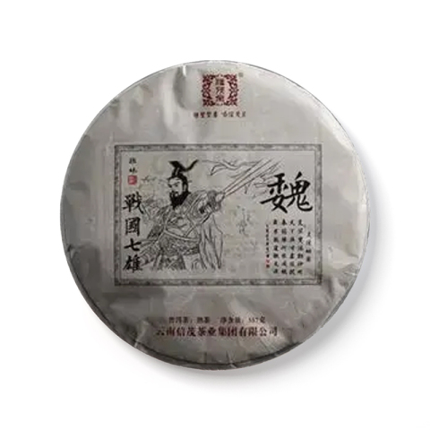 战国七雄之魏茶品图