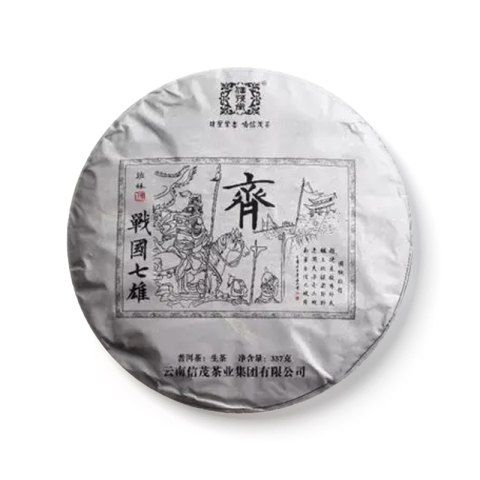 战国七雄之齐茶品图