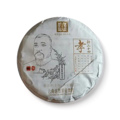 新二十四孝茶竹系鲁迅茶品图
