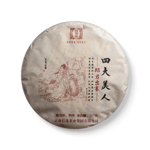 昭君出塞茶品图