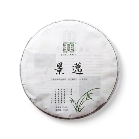 景迈·金兰茶品图