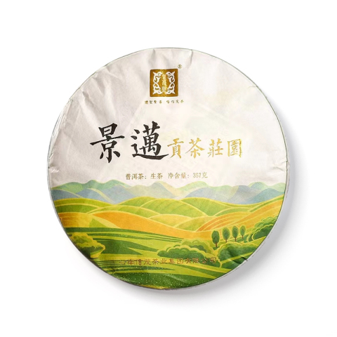 景迈贡茶庄园茶品图