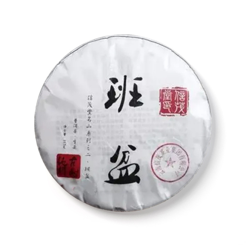班盆茶品图