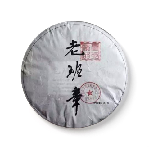 老班章茶品图