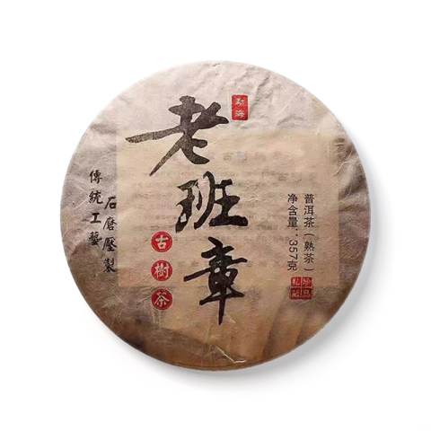 老班章茶品图
