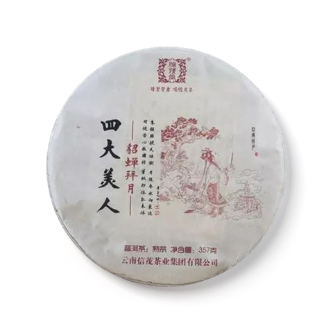 貂蝉拜月茶品图