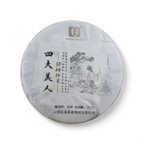 貂蝉拜月茶品图