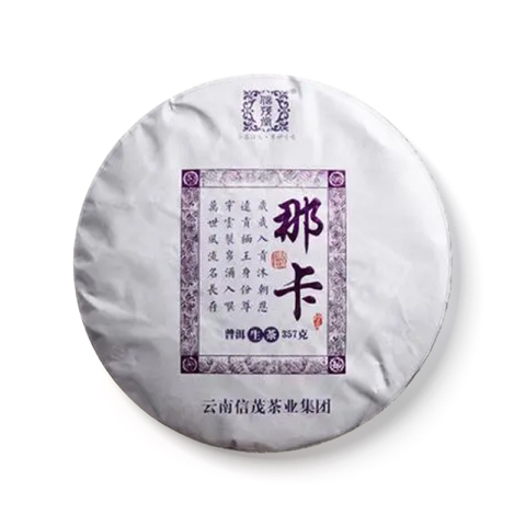 那卡茶品图