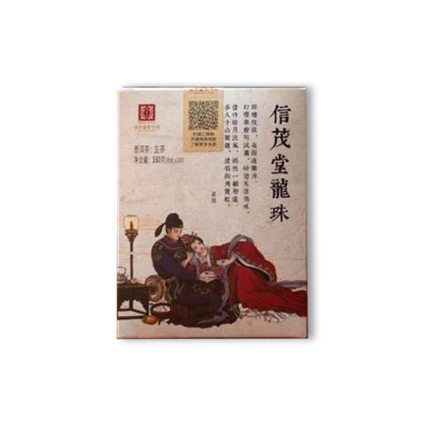 龙珠茶品图