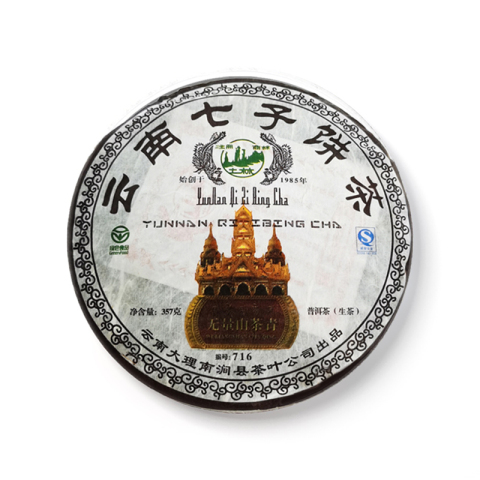 云南七子饼茶品图