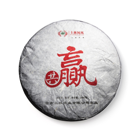 共赢茶品图