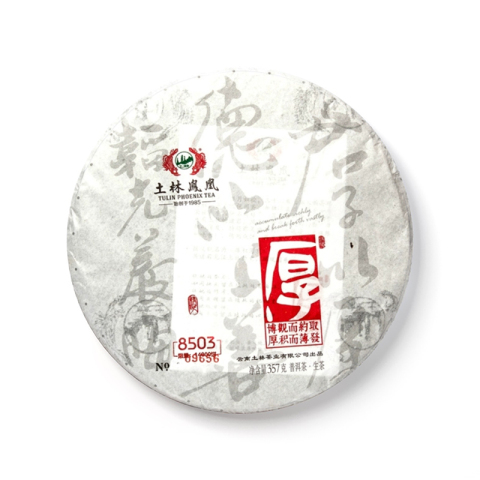厚积薄发茶品图