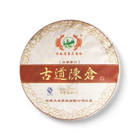 古道陈仓茶品图