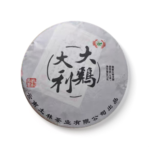 大鸡大利茶品图