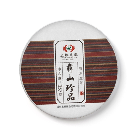 彝山珍品茶品图