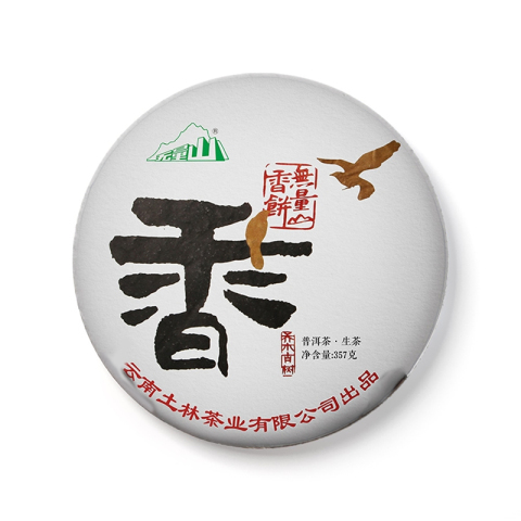 无量香饼茶品图
