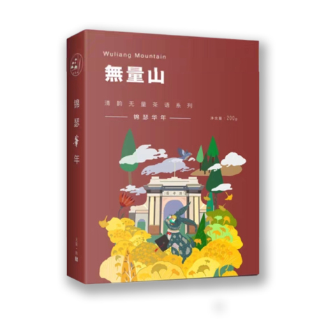 清韵无量茶语系列·锦瑟华年茶品图