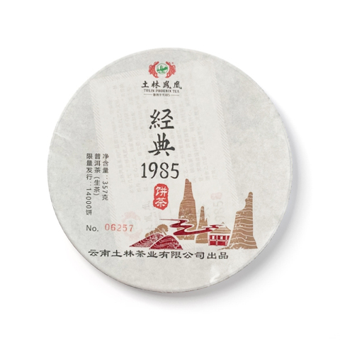 经典1985饼茶茶品图