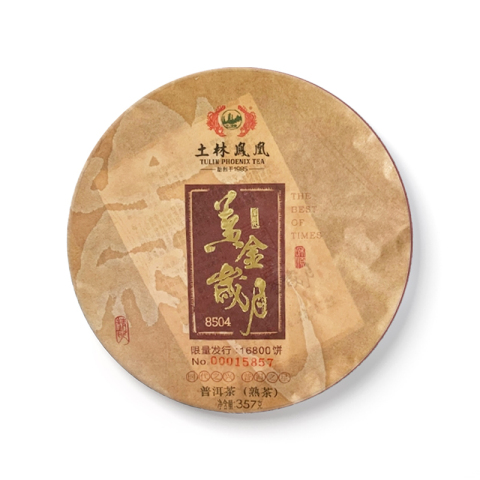 黄金岁月茶品图